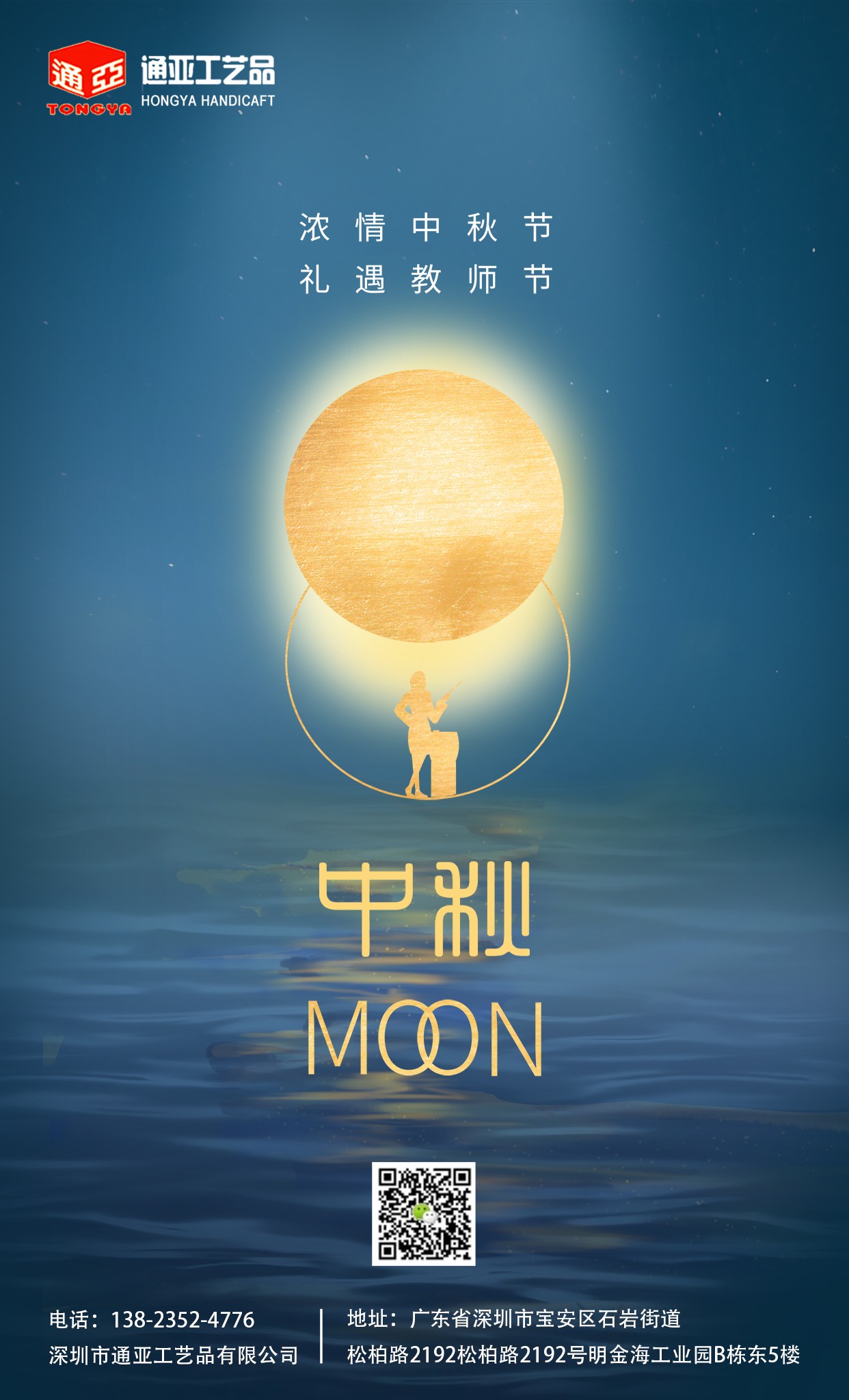 通亞工藝品鼠標(biāo)墊廠家祝大家中秋節(jié)快樂！