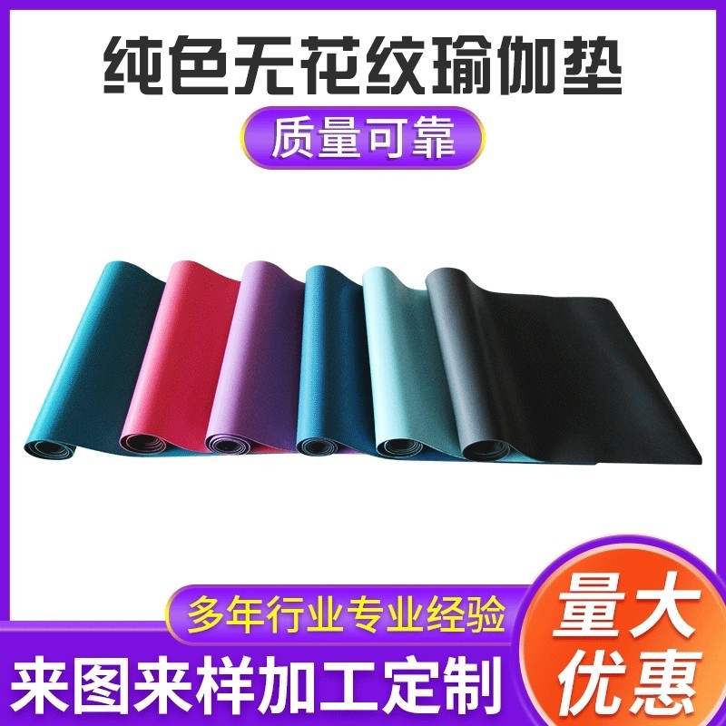購買瑜伽墊選哪種材質(zhì)比較好？如果不懂買錯材料可能會有慢性中du的風(fēng)險