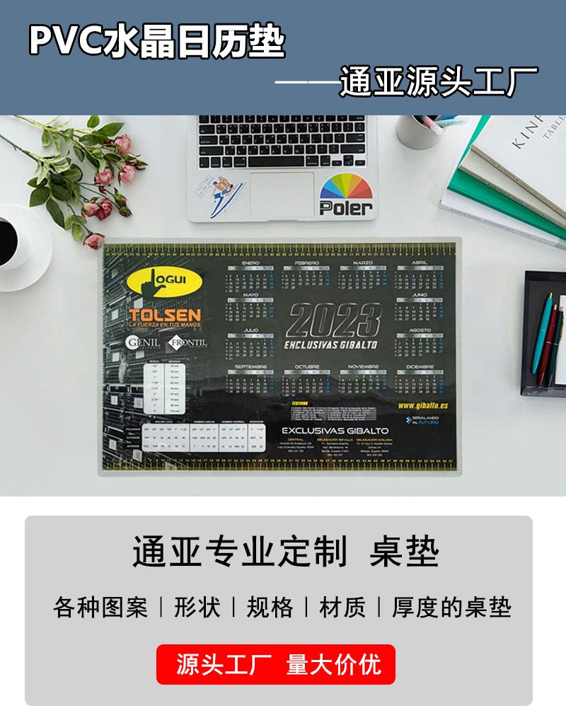通亞工藝品鼠標(biāo)墊定制廠家支持各種尺寸、圖案按需定制 免費(fèi)送樣