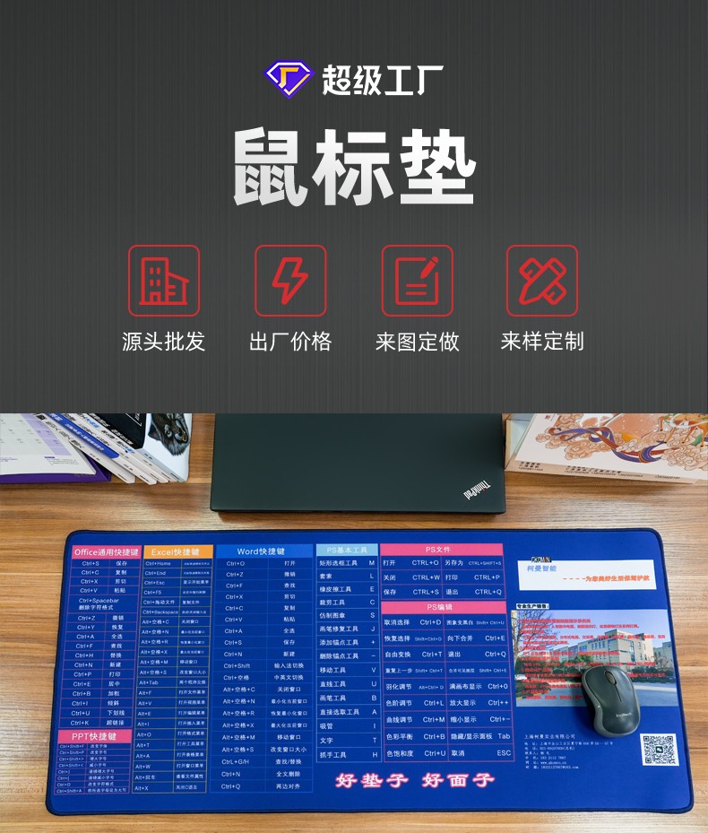 鼠標(biāo)墊如何選擇？看通亞鼠標(biāo)墊廠家為你分享