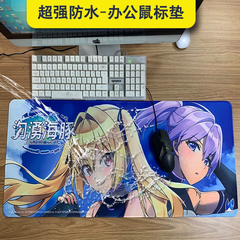 超強(qiáng)防水桌墊，環(huán)保橡膠防滑布面高清印刷覆膜防水工藝，防水辦公鼠標(biāo)墊，電競(jìng)游戲桌墊，支持定制